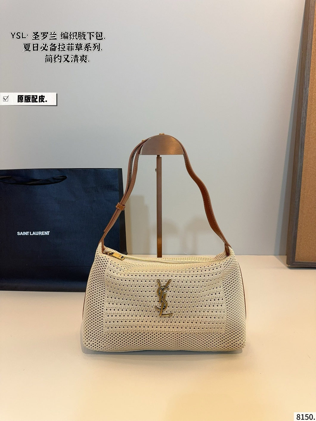 YSK416 Riffia Hobo Bag / 9.8x2.7x5.9inch